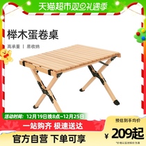 Camel Outdoor Folding Table Aluminum Alloy Portable Travel Wild Cooking Camping Equipped Egg Rolls Table Picnic Home Table