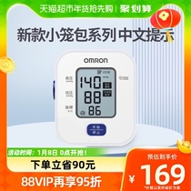 Omron Omron electronic sphygmomanometer upper arm type U701 sphygmomanometer household fully automatic high precision
