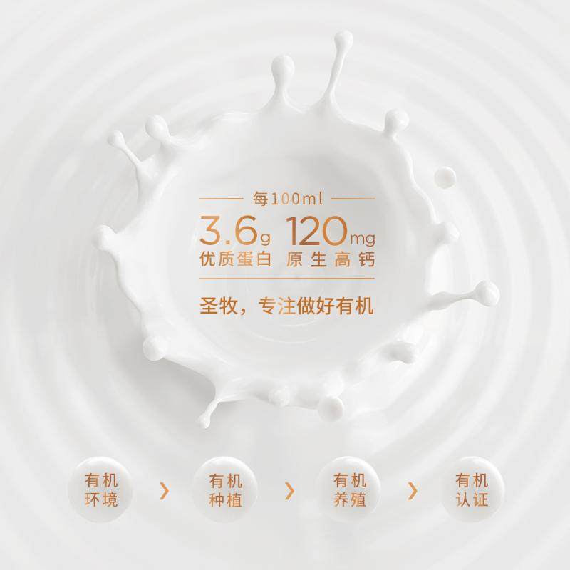 圣牧有机纯牛奶200ml*10盒*3箱3.6g蛋白高钙奶早餐奶品质之选,淘宝优惠券,粉丝福利购,淘宝优惠卷