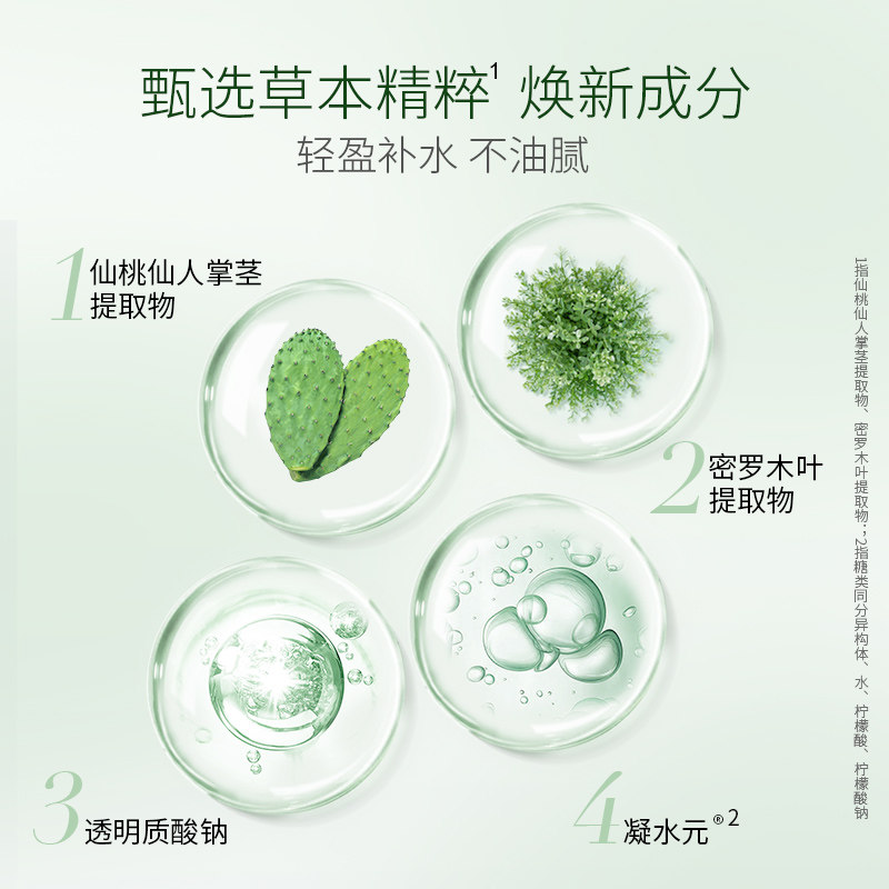 百雀羚草本水嫩倍现保湿精华乳液深层补水面霜保湿霜100ml*1瓶