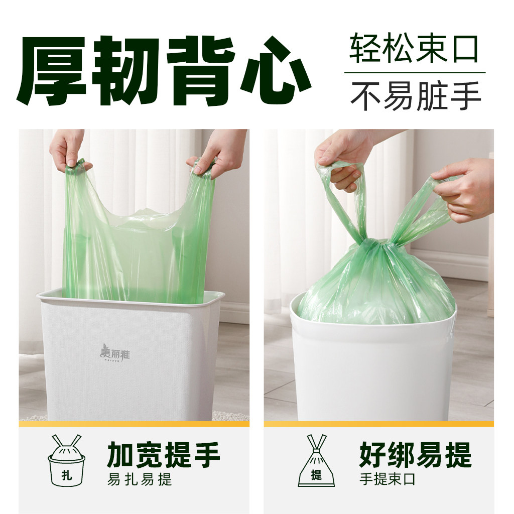 猫超臻选背心式垃圾袋300只加大加厚承重力强不易破漏好绑易提