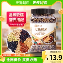 Seven Colors Brown Rice 2 Catty Canned Grocery Rice 5 Color Low Fat Staple Oat Rice Green Highland Barley Coarse Grain 3 Color Fitness Fat Minus