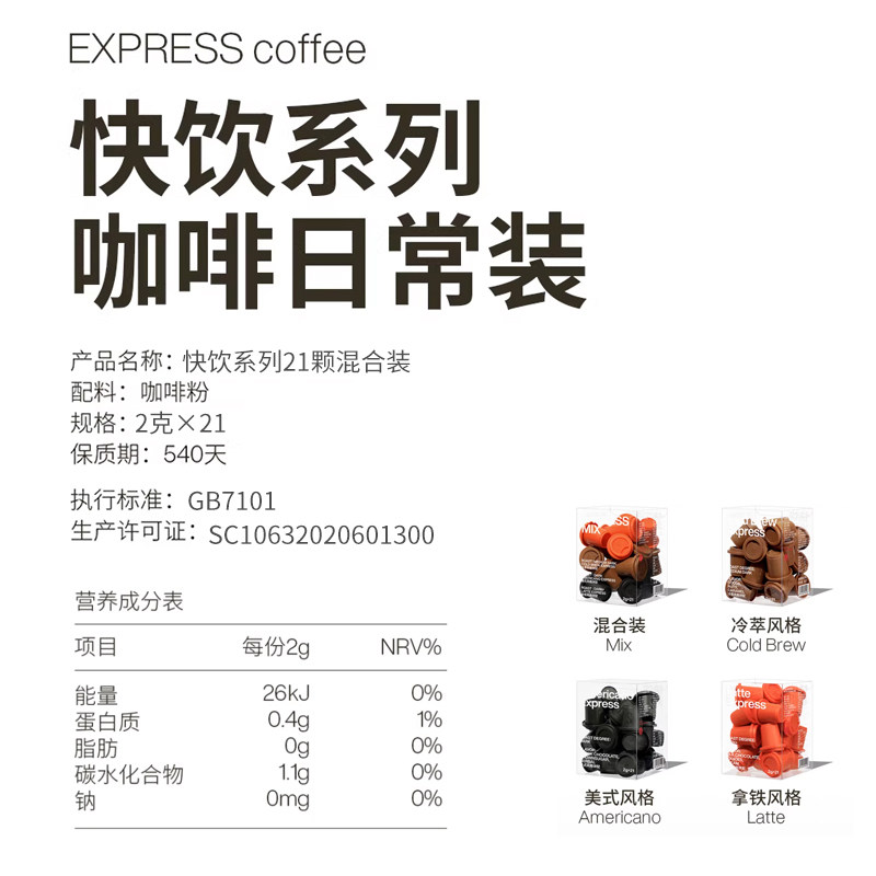 三顿半快饮拿铁冰美式咖啡冷萃无蔗糖冻干咖啡粉速溶黑咖啡
