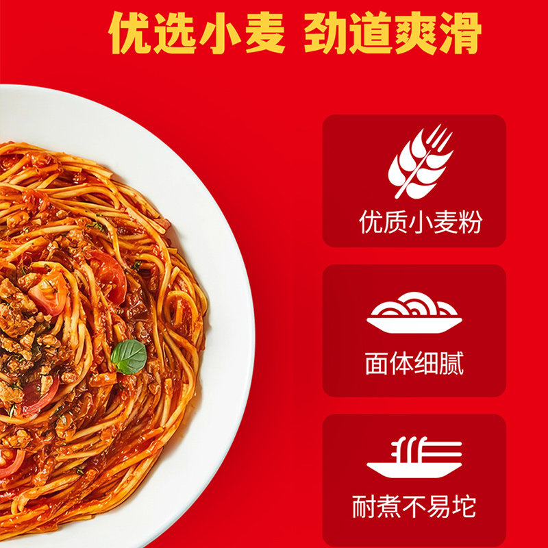 海底捞西式面意式番茄肉酱面180g拌面意面西餐面速食挂面泡面拉面,淘宝优惠券,粉丝福利购,淘宝优惠卷