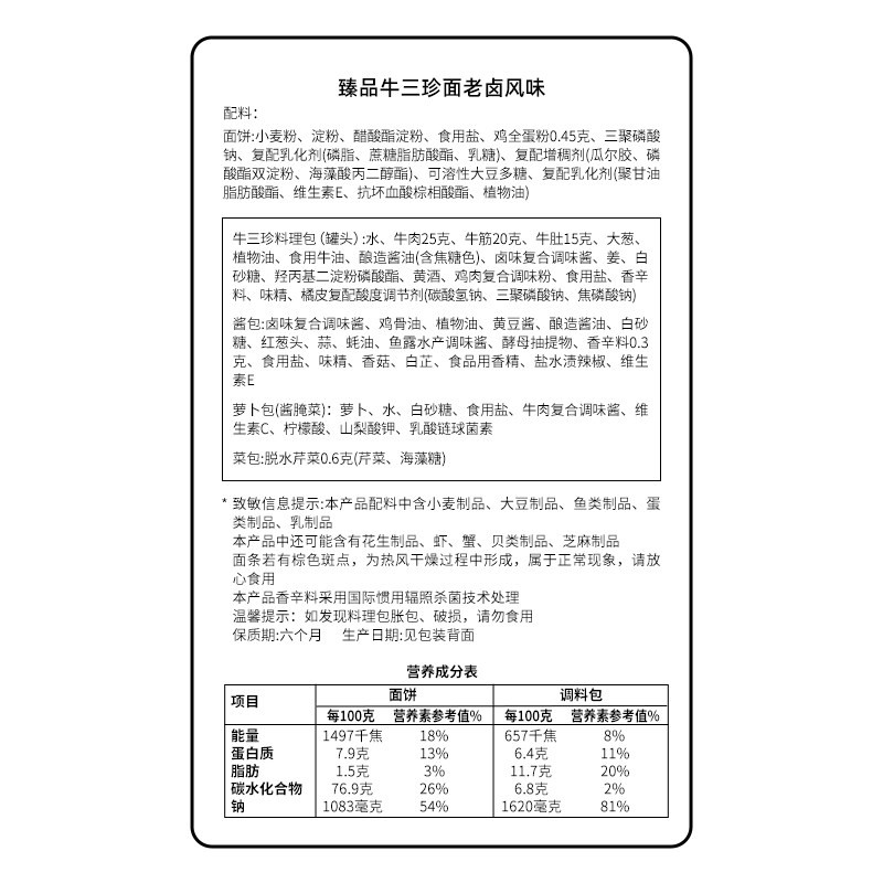【臻选】康师傅臻品老卤风味牛三珍面煮面非油炸方便面速食