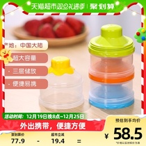 Pigeon Bay Pro Milk Powder Kit Baby Large Capacity Triple Milk Powder Storage Box * 1 Piece Portable Feeding