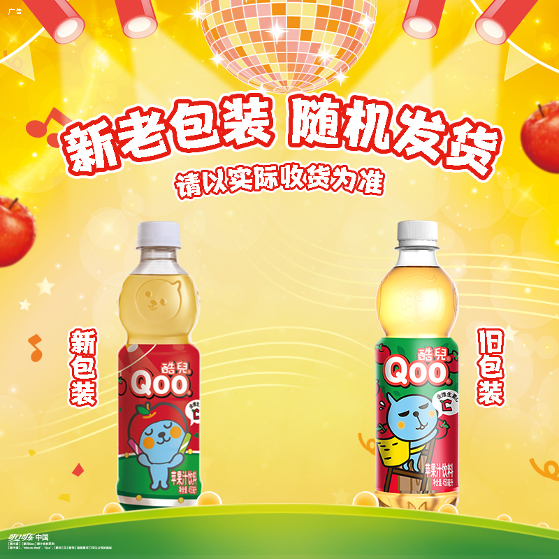 美汁源 酷儿 Qoo苹果汁饮料450ml*12瓶可口可乐 - 图1