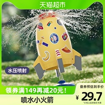 Net Red Outdoor Water Flying Sky Water Jet Rocket Liftoff Rotating Children Play Water Play Water Toy Theyboy Girl