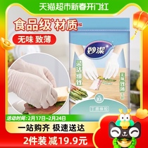 Inexplicity and tasteless low-sensitivity to thin nitrile rubber disposable household food grade domestic gloves all sizes 10 only * 1 bag
