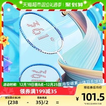 361 Badminton Racket Beginner Ultralight Full Carbon Fiber Adult Children Double Pat Professional Resistant Down Pat Suit