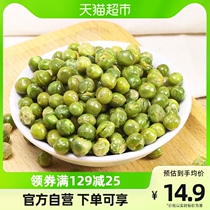 Saliva Green Pea 500G Multi-taste Nuts Fried Goods Dry Goods Dried Fruits Snacks Big Gift Bags Green Bean Casual