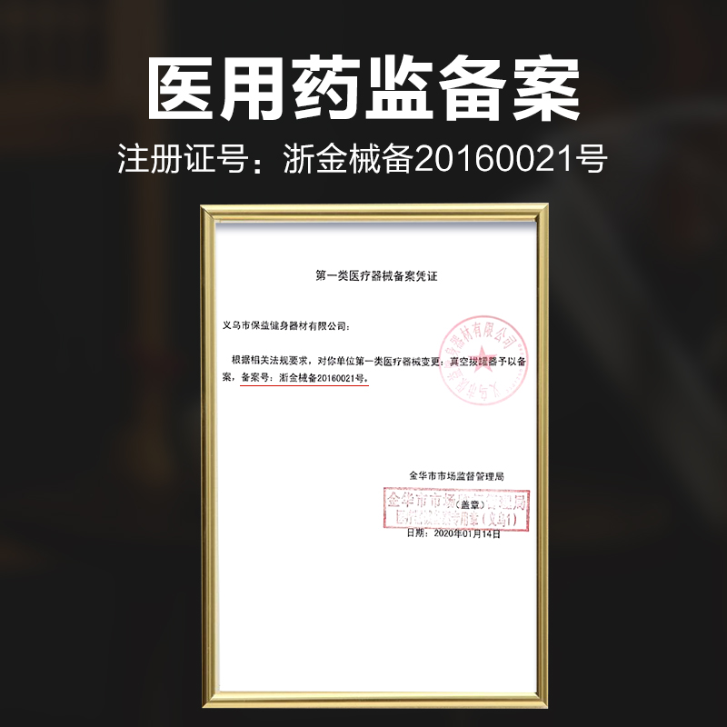 可孚真空拔罐器家用套抽气式气罐全套中医美容院拨罐风湿罐子负压 - 图3