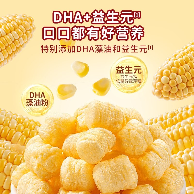 小鹿蓝蓝DHA益生元奶酪爆米花香芝士泡芙球儿童零食品牌,淘宝优惠券,粉丝福利购,淘宝优惠卷