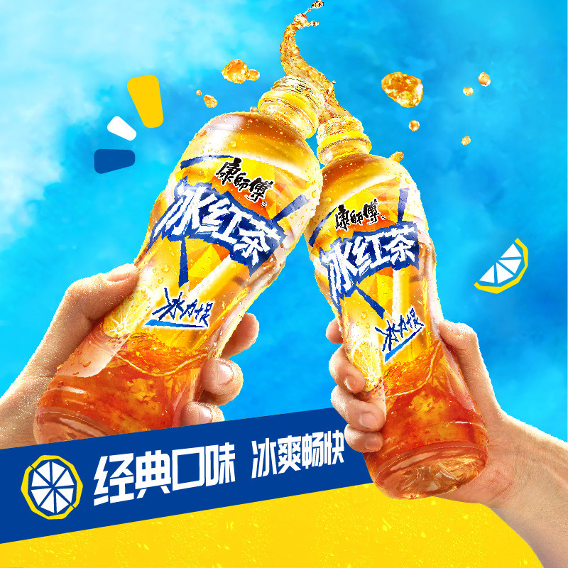 康师傅冰红茶500ml*15瓶整箱柠檬味茶饮料冰力十足中秋送礼