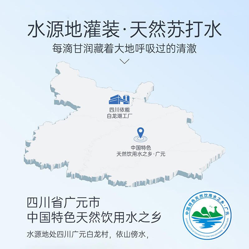 依能天然苏打水350ml*24瓶无汽PH8.0+