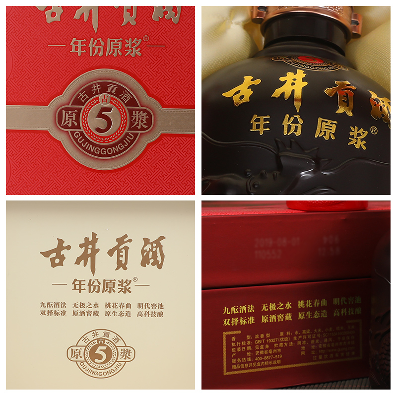古井贡酒年份原浆古5-50度500ml*2礼盒浓香型白酒