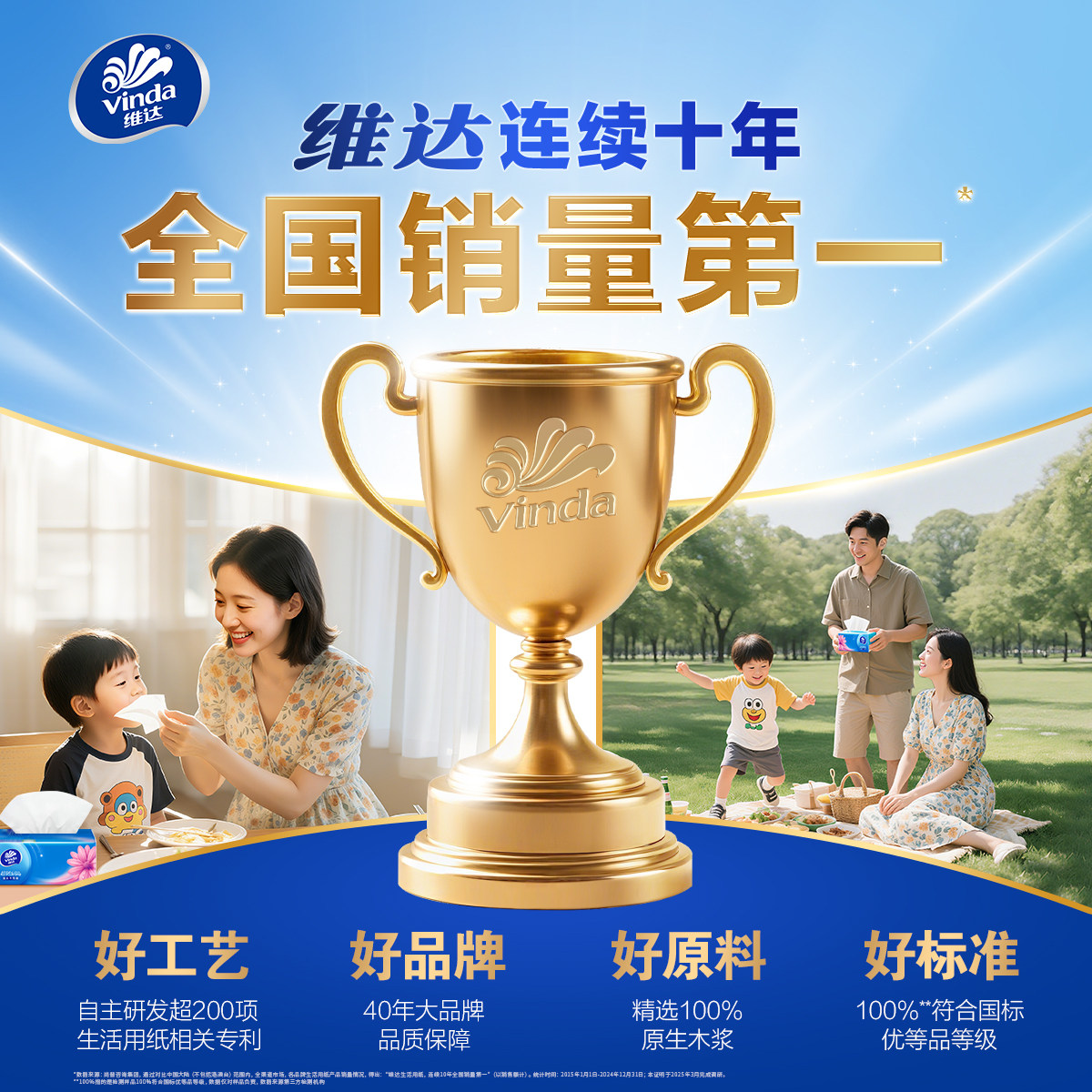 【下拉详情享补贴】维达蓝色经典有芯卷纸层卫生纸家用实惠箱装