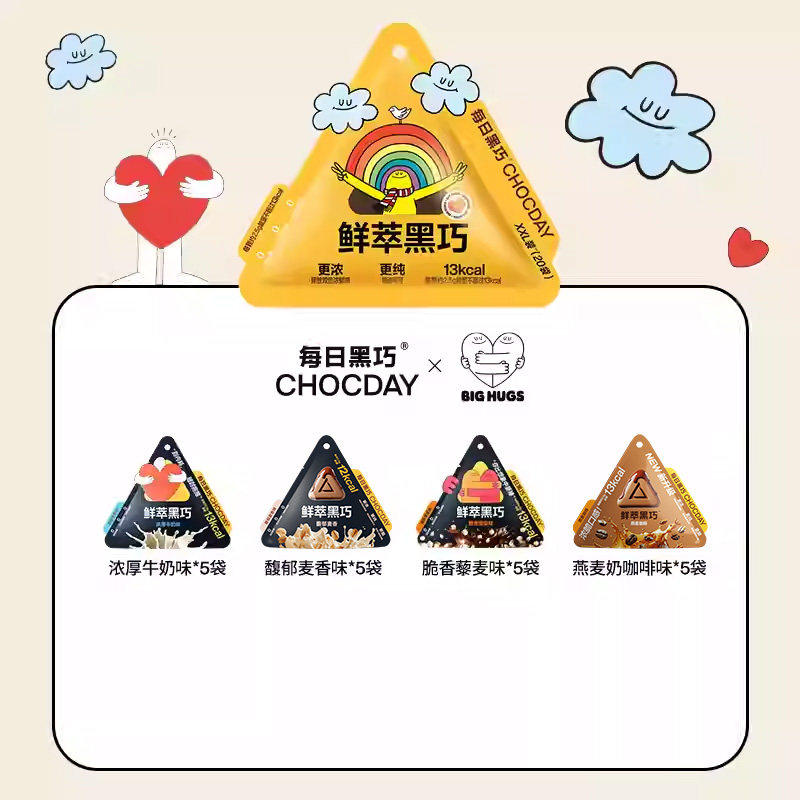 【超大礼包】每日黑巧鲜萃黑巧吨吨装15g*20袋黑巧克力零食礼袋