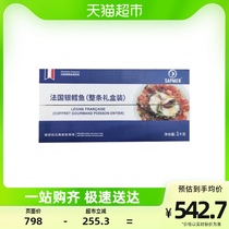 SAMER France silver cod fish (whole gift box dress) 1kg boxes