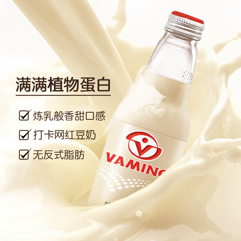 【进口】泰国vamino哇米诺原味豆奶300ml*24装植物蛋白饮料玻璃瓶 - 图3