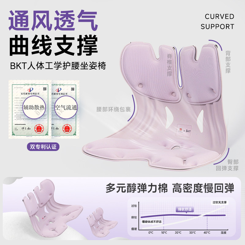 BKT护腰坐垫哺乳椅孕妇床上喂奶神器靠背椅抱娃矫正椅坐姿椅垫,淘宝优惠券,粉丝福利购,淘宝优惠卷