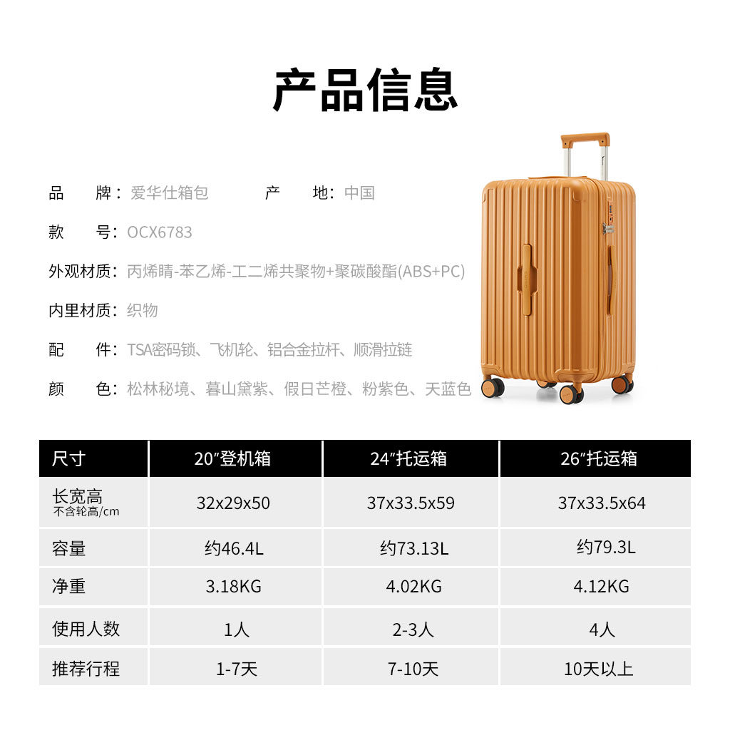 【臻选】爱华仕行李箱26寸大容量女士旅行箱20寸登机箱24寸拉杆箱,淘宝优惠券,粉丝福利购,淘宝优惠卷