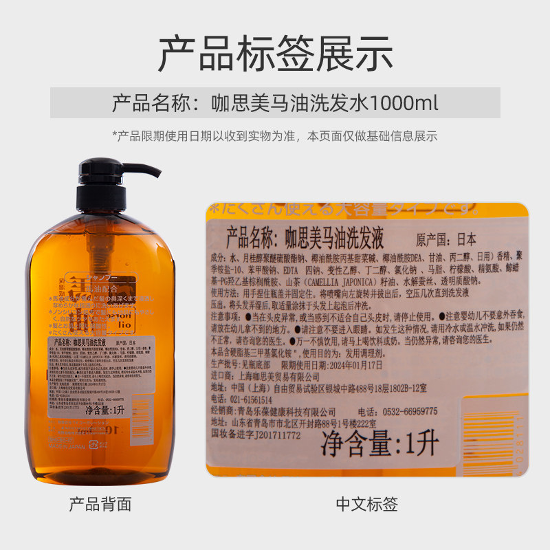 日本进口熊野油脂无硅油马油洗发水 天猫超市洗发水