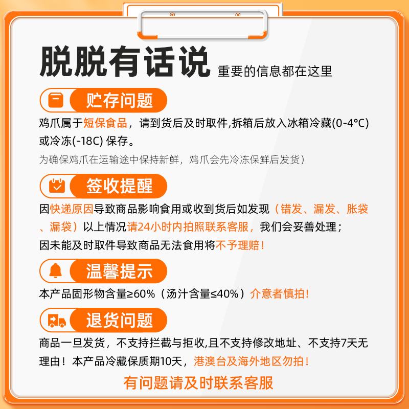 脱骨侠柠檬/蒜香酸辣无骨鸡爪500g去骨凤爪解馋零食小吃休闲食品