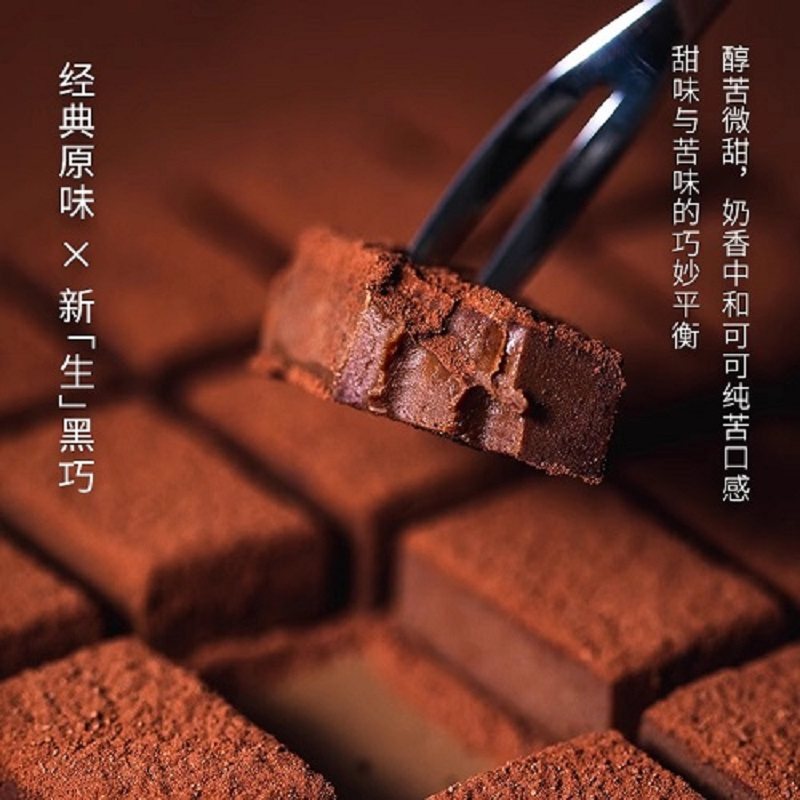 普莱赞生巧克力牛奶/抹茶巧克力可可脂零食甜品热农科院生巧,淘宝优惠券,粉丝福利购,淘宝优惠卷