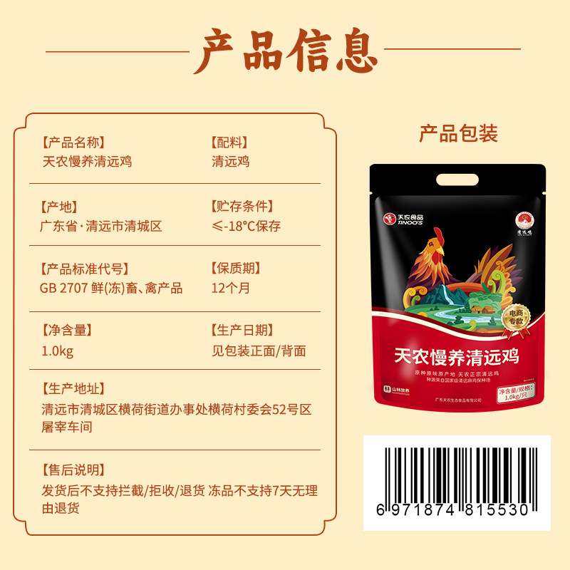 天农清远鸡168天散养走地鸡谷饲土鸡供港整鸡山林走地鸡母鸡新鲜,淘宝优惠券,粉丝福利购,淘宝优惠卷
