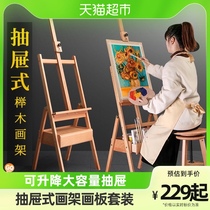 Mali Card Drawer Drawing Frame Drawing Board Suit Fine Arts Students Exclusive Bracket Beech Folding Portable Children