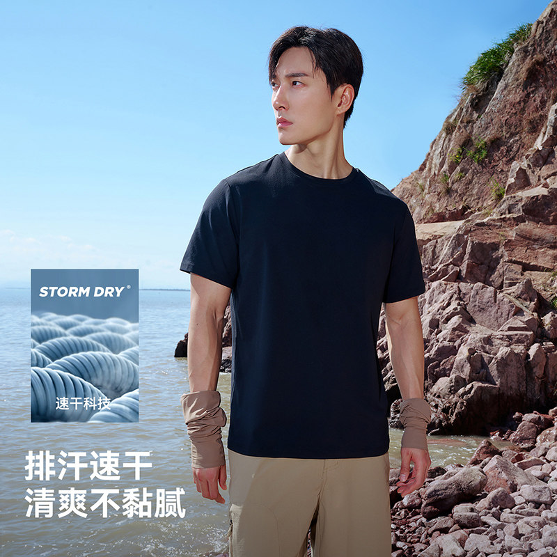 伯希和速干T恤男圆领纯色短袖上衣女防晒透气户外徒步运动半袖,淘宝优惠券,粉丝福利购,淘宝优惠卷