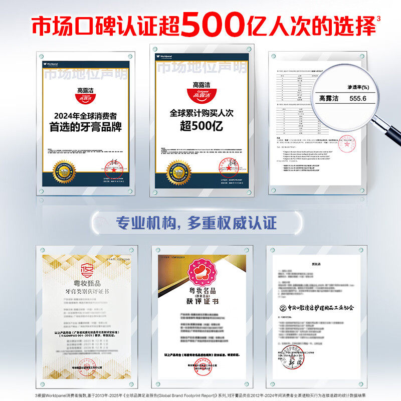 【孙颖莎推荐】高露洁密集焕白牙膏120g*2支去黄亮白薄荷香型清新,淘宝优惠券,粉丝福利购,淘宝优惠卷