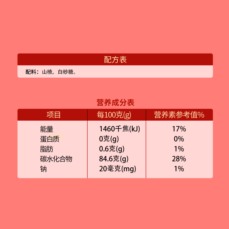 徐福记桶装120g宝宝休闲山楂棒棒糖 天猫超市糖果