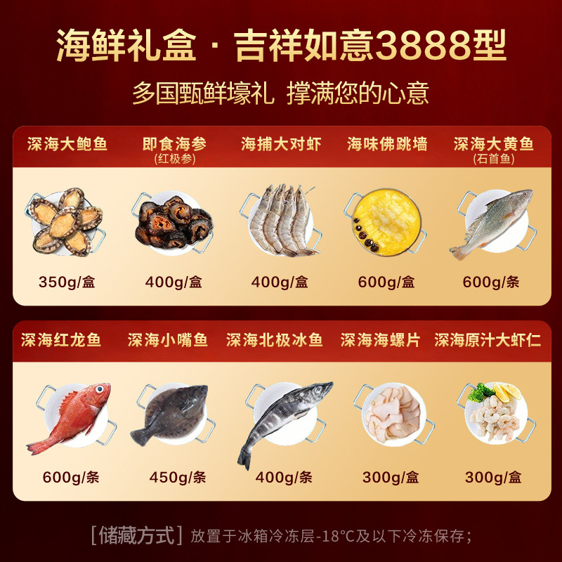 苏状元海鲜礼盒海参鲍鱼佛跳墙年货冷冻海鲜水产套餐组合春节送礼,淘宝优惠券,粉丝福利购,淘宝优惠卷