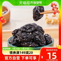 Simmedry 90g0 Fatty Acid Sweet Plum Small Packaging Non-Talk Mezgreen Plum Fruit Dry Candied Fruit Togethers Zero Food Products