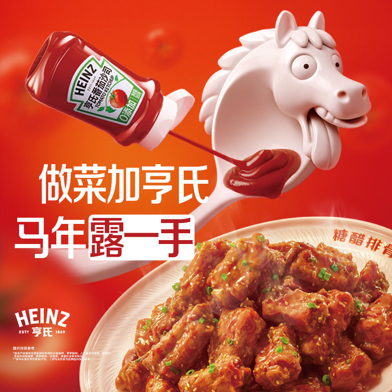 亨氏番茄酱番茄沙司360gx1瓶肯德基便携薯条意面,淘宝优惠券,粉丝福利购,淘宝优惠卷