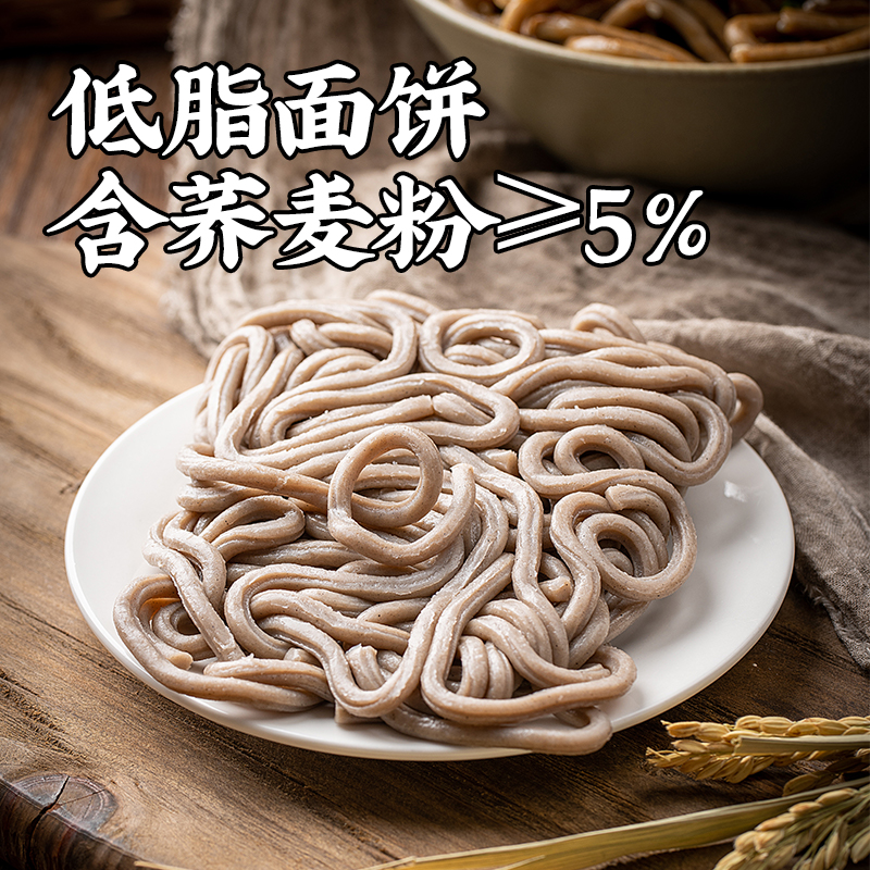 云山半荞麦乌冬面饼630g低脂肪乔麦日式车仔面鲜拉面带调料包速食 - 图0