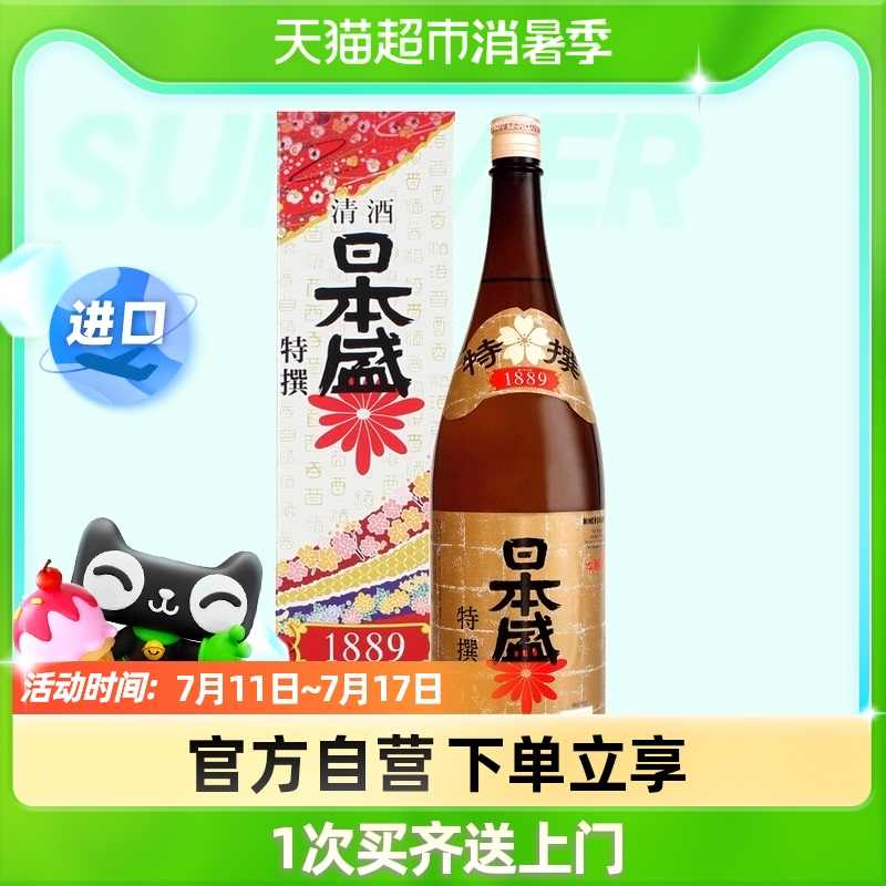 市場 日本盛 超辛口 3lパック 日本酒