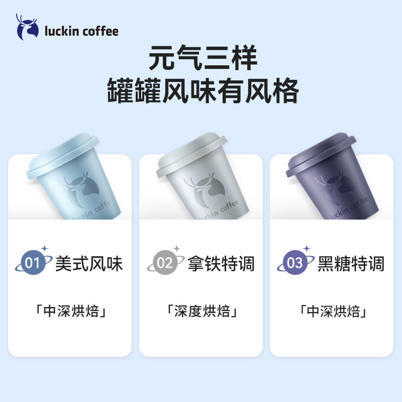 瑞幸咖啡元气弹系列【经典美式】2.3g*18颗速溶冻干黑咖啡粉