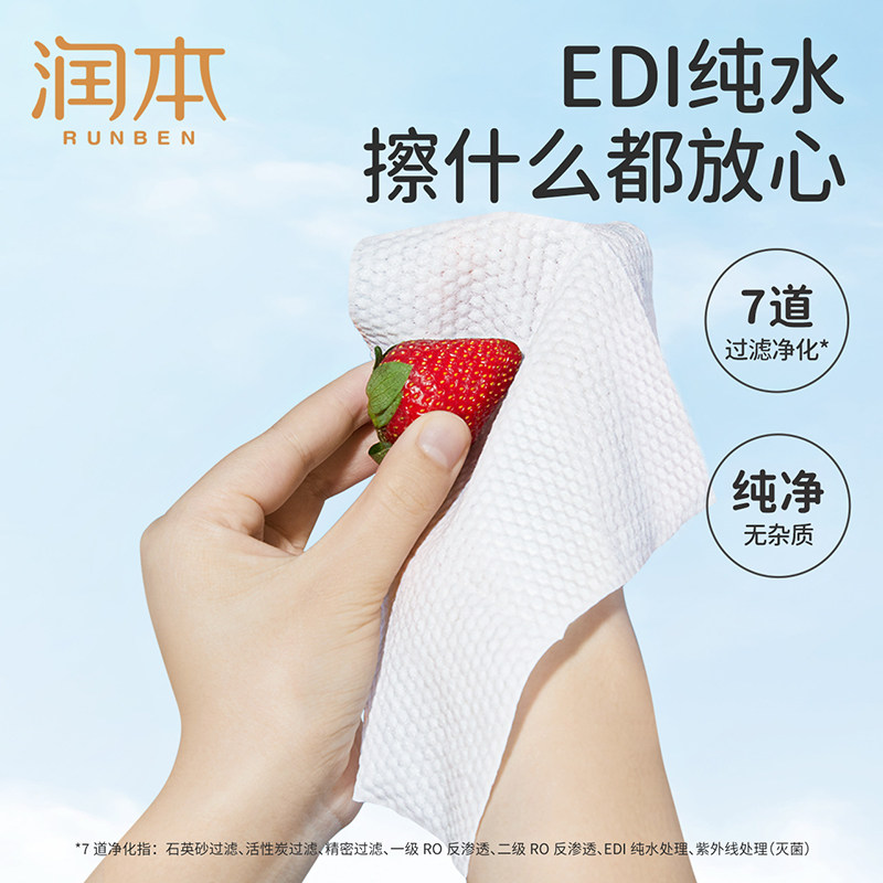 润本婴幼儿童益生元手口湿巾加厚小包便携学生擦手宝宝专用湿纸巾,淘宝优惠券,粉丝福利购,淘宝优惠卷