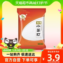 Ancient pine baking flour edible small soda 250g kitchen for household decontamination cleaning and descaling cleaning fruits and vegetables