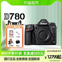 Nikon D780 full-painted single counter digital camera HD video photography VLOG home travel camera