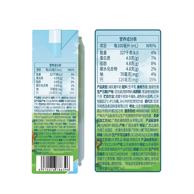 减乳糖 乐纯水牛牛奶万里挑一纯牛奶整箱高钙儿童牛奶200ml*24盒