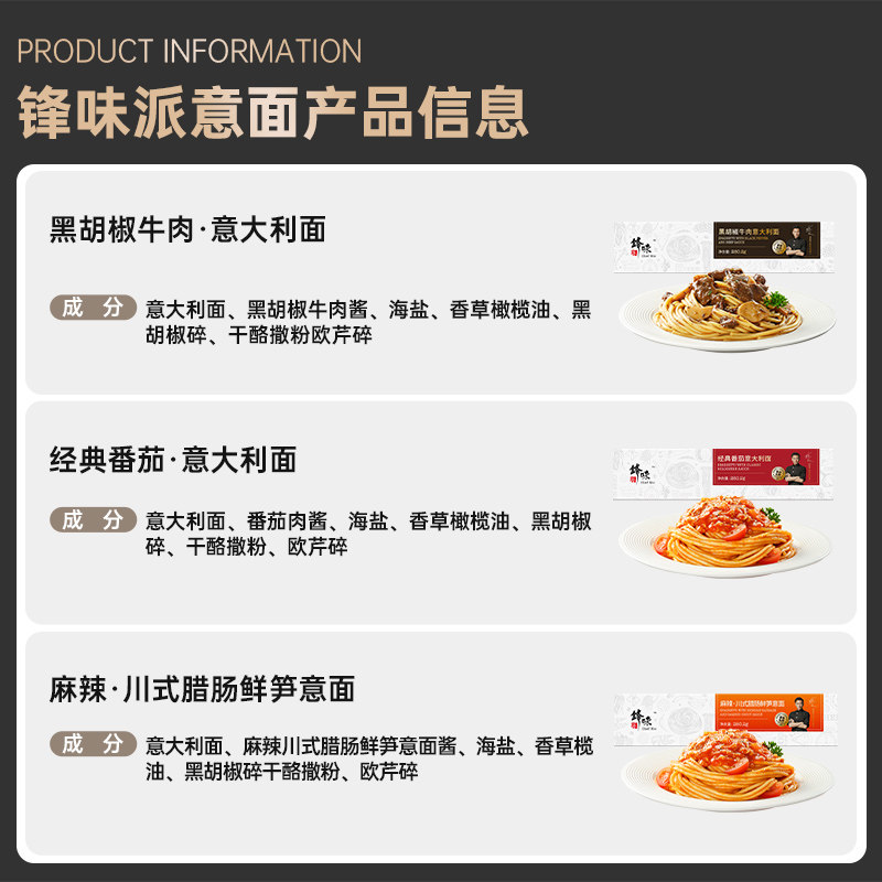 锋味派意大利面条番茄肉酱儿童意面速食通心粉拌面家用早餐意粉,淘宝优惠券,粉丝福利购,淘宝优惠卷