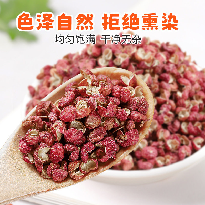 稻稻熊红花椒四川特麻花椒粒麻椒粉八角大料香叶桂叶干货青花椒,淘宝优惠券,粉丝福利购,淘宝优惠卷