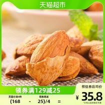 Good Pint Patan Wood 238g Milk Aroma Daily Nut Casual Snack Hand Exfoliating Walnut