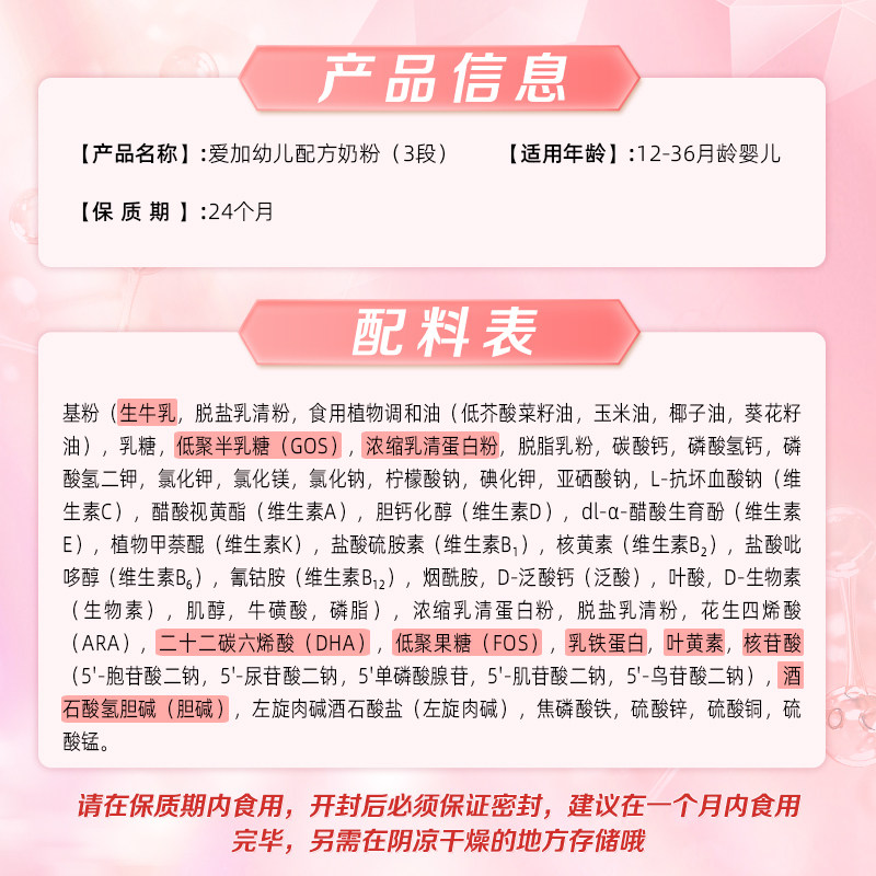 贝因美爱加3段幼儿配方牛奶粉350g+150g含乳铁蛋白OPN奶粉,淘宝优惠券,粉丝福利购,淘宝优惠卷