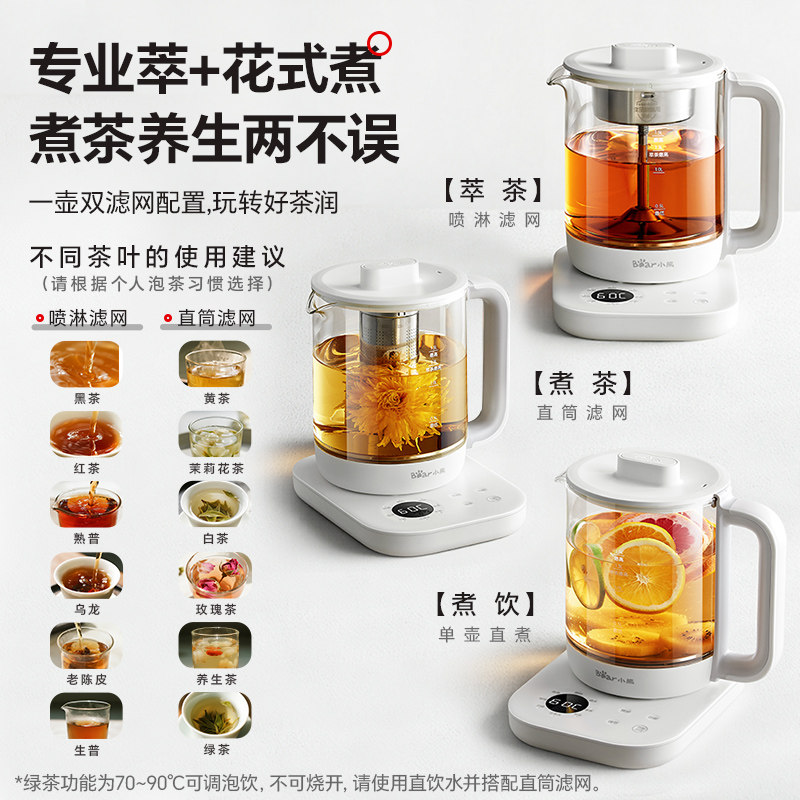 小熊煮茶器家用养生煮茶壶全自动烧水喷淋式泡茶蒸茶壶2025年新款