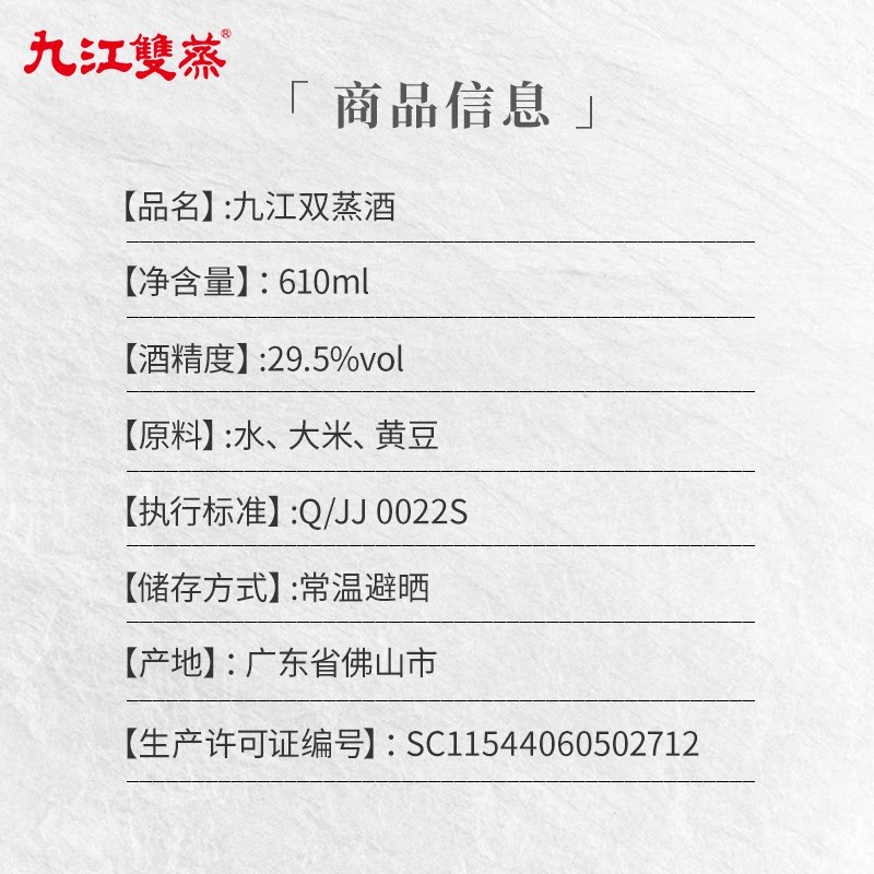 九江双蒸佳品纯粮酿造固态法自饮泡青梅果酒广东米酒29.5 - 图3
